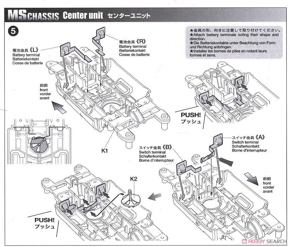 アバンテ Mk.III アズール クリヤースペシャル (ポリカボディー) (MSシャーシ) (ミニ四駆) 設計図3