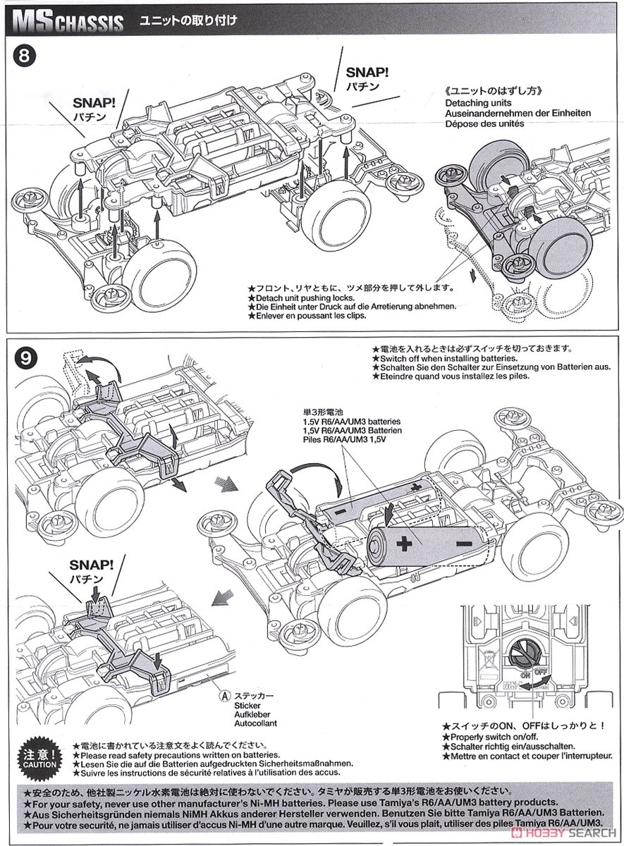 アバンテ Mk.III アズール クリヤースペシャル (ポリカボディー) (MSシャーシ) (ミニ四駆) 設計図5