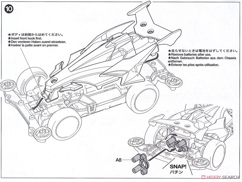 アバンテ Mk.III アズール クリヤースペシャル (ポリカボディー) (MSシャーシ) (ミニ四駆) 設計図6