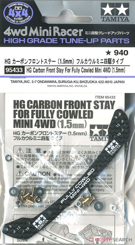 HG カーボンフロントステー (1.5mm) フルカウルミニ四駆タイプ (ミニ四駆) 商品画像2