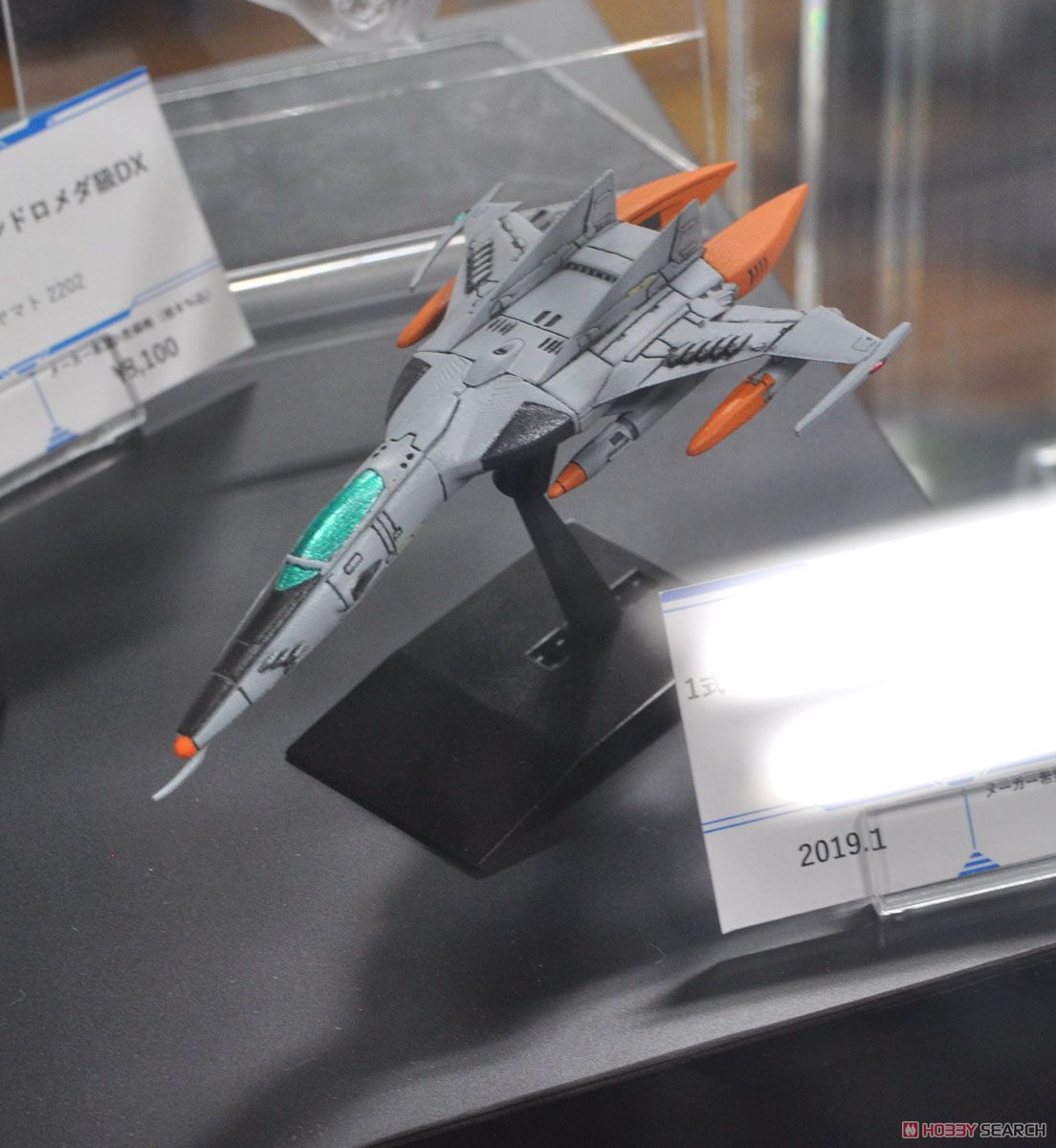 1式空間戦闘攻撃機コスモタイガーII(単座型) (プラモデル) その他の画像2