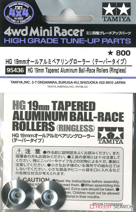 HG 19mm オールアルミベアリングローラー (テーパータイプ) (ミニ四駆) 商品画像2