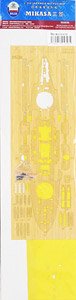 日本海軍 戦艦 三笠 木製甲板 (ハセガワ用) (塗装マスクシール&錨用チェーン付き) (プラモデル)