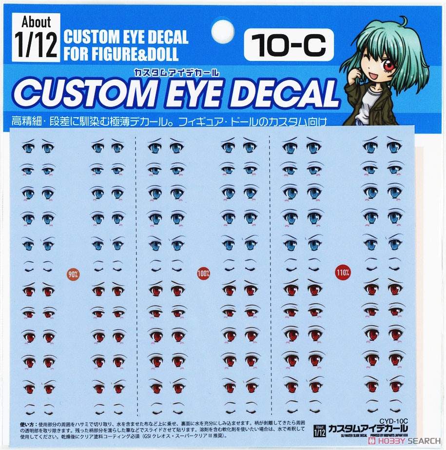 10-C カスタムアイデカール1/12 (1枚入) (素材) 商品画像2