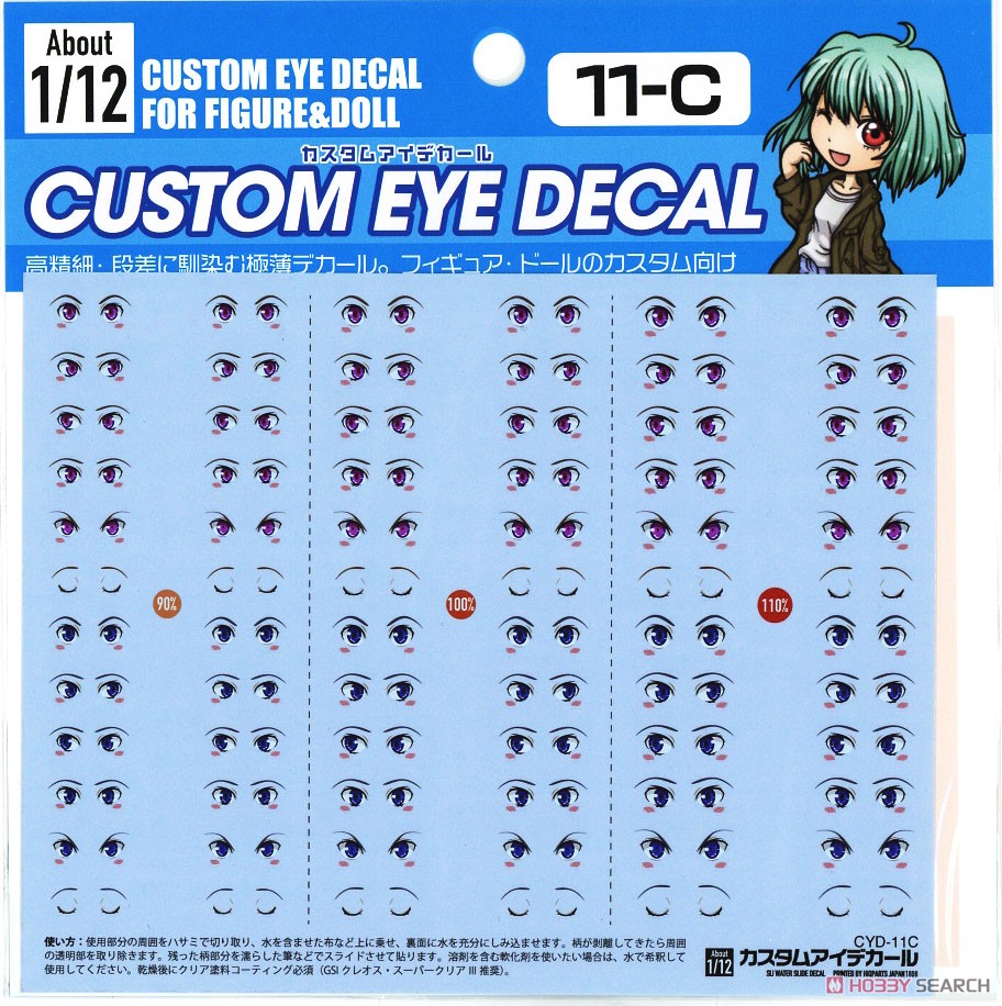 11-C カスタムアイデカール1/12 (1枚入) (素材) 商品画像2