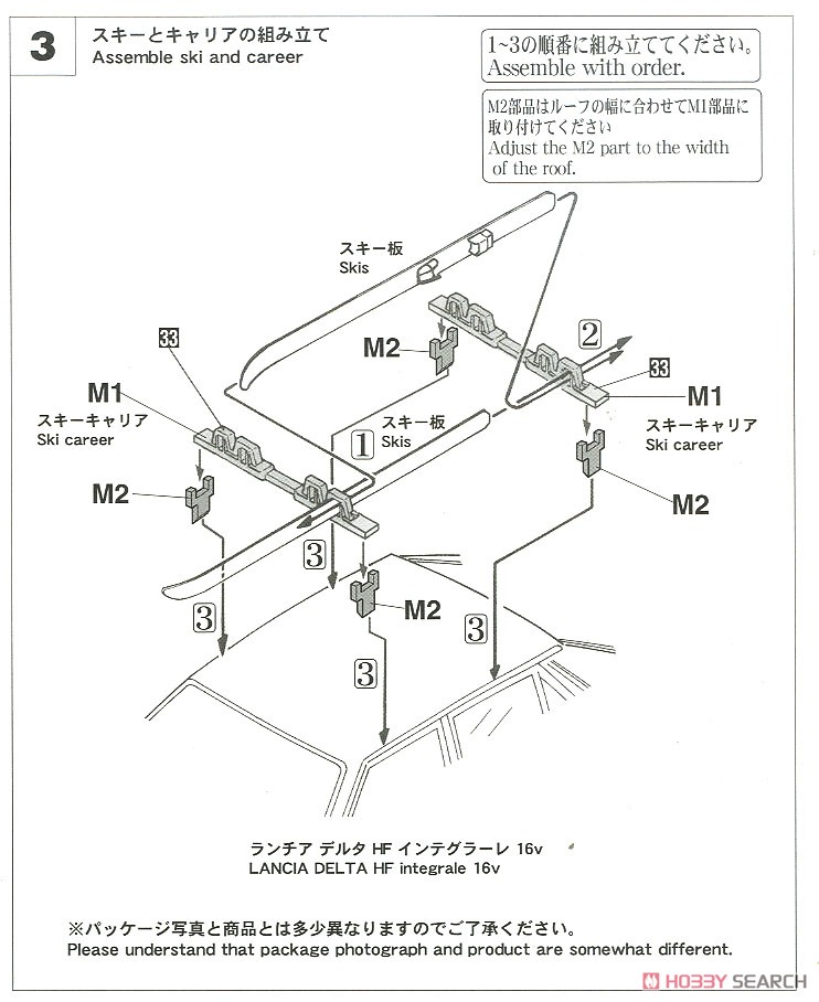 ランチア デルタHF インテグラーレ 16V `スキーバージョン` (プラモデル) 設計図9