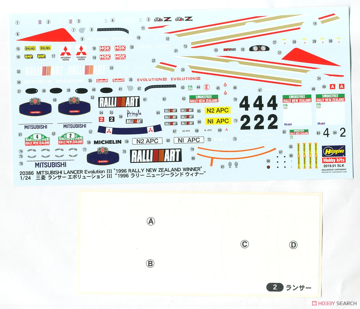 三菱 ランサーエボリューションIII `1996 ラリー ニュージーランド ウィナー` (プラモデル) 中身3