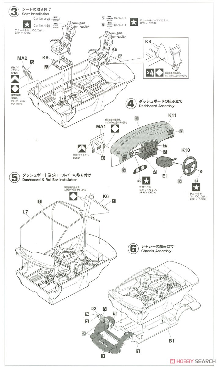 三菱 ランサーエボリューションIII `1996 ラリー ニュージーランド ウィナー` (プラモデル) 設計図2