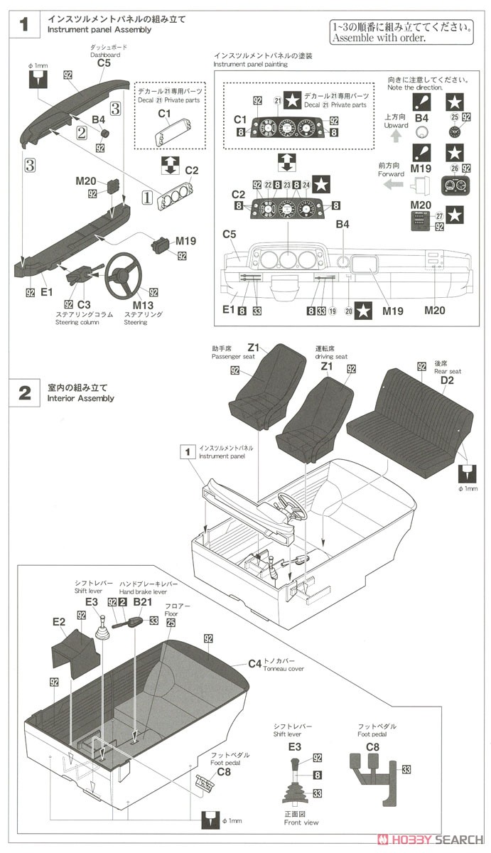 BMW 2002ti `1971 スウェディッシュ ラリー` (プラモデル) 設計図1