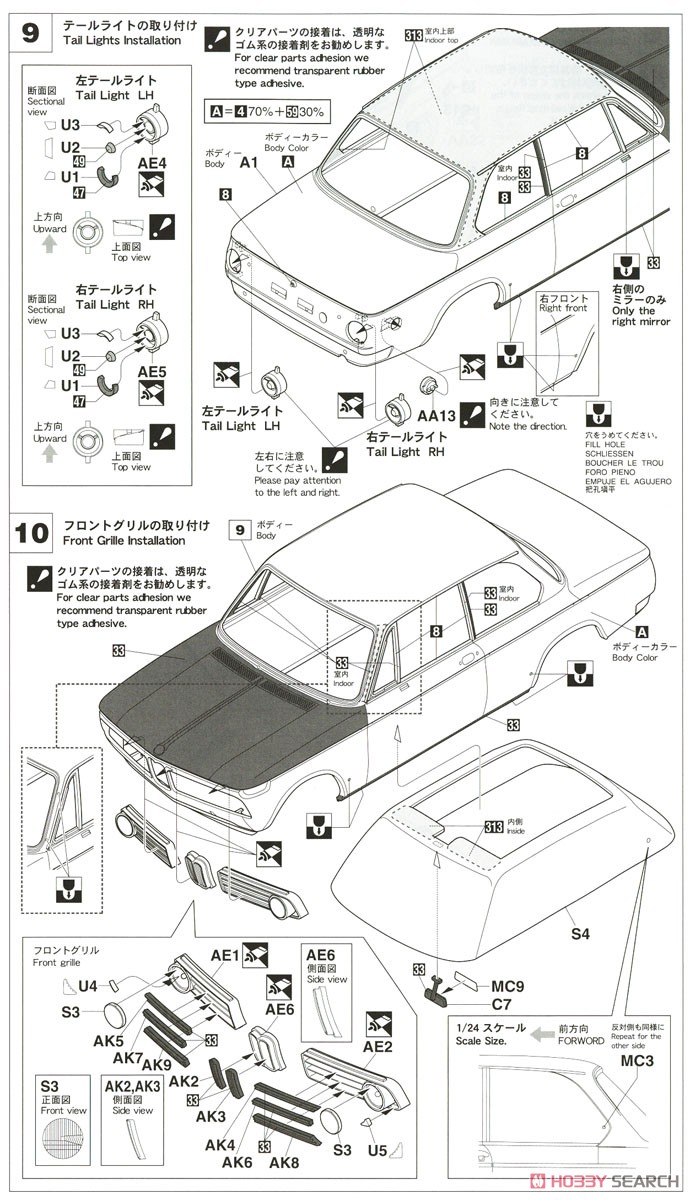 BMW 2002ti `1971 スウェディッシュ ラリー` (プラモデル) 設計図4