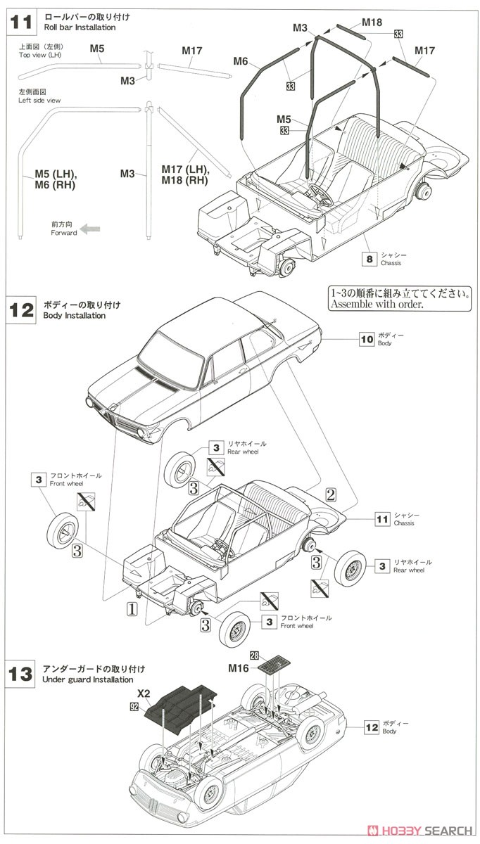 BMW 2002ti `1971 スウェディッシュ ラリー` (プラモデル) 設計図5
