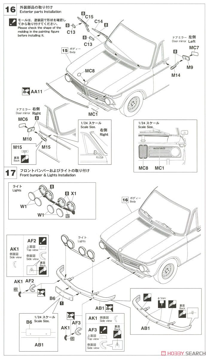 BMW 2002ti `1971 スウェディッシュ ラリー` (プラモデル) 設計図7
