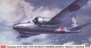 中島 キ49 百式重爆撃機 呑龍 II型 丙 電波警戒機装備型 (プラモデル)