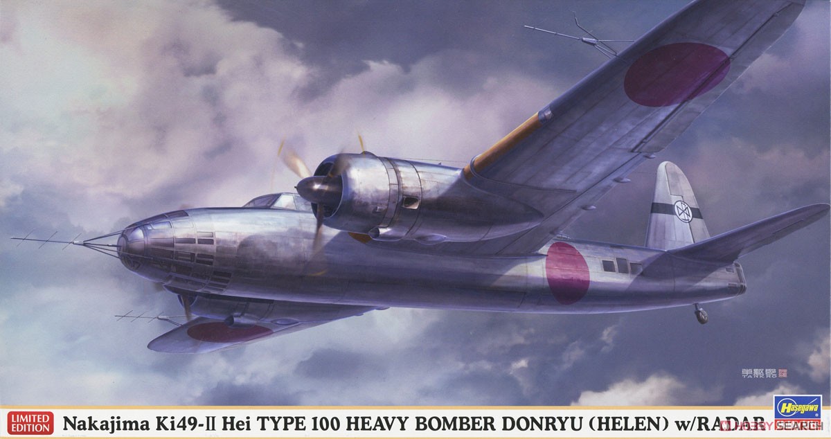 中島 キ49 百式重爆撃機 呑龍 II型 丙 電波警戒機装備型 (プラモデル) パッケージ1