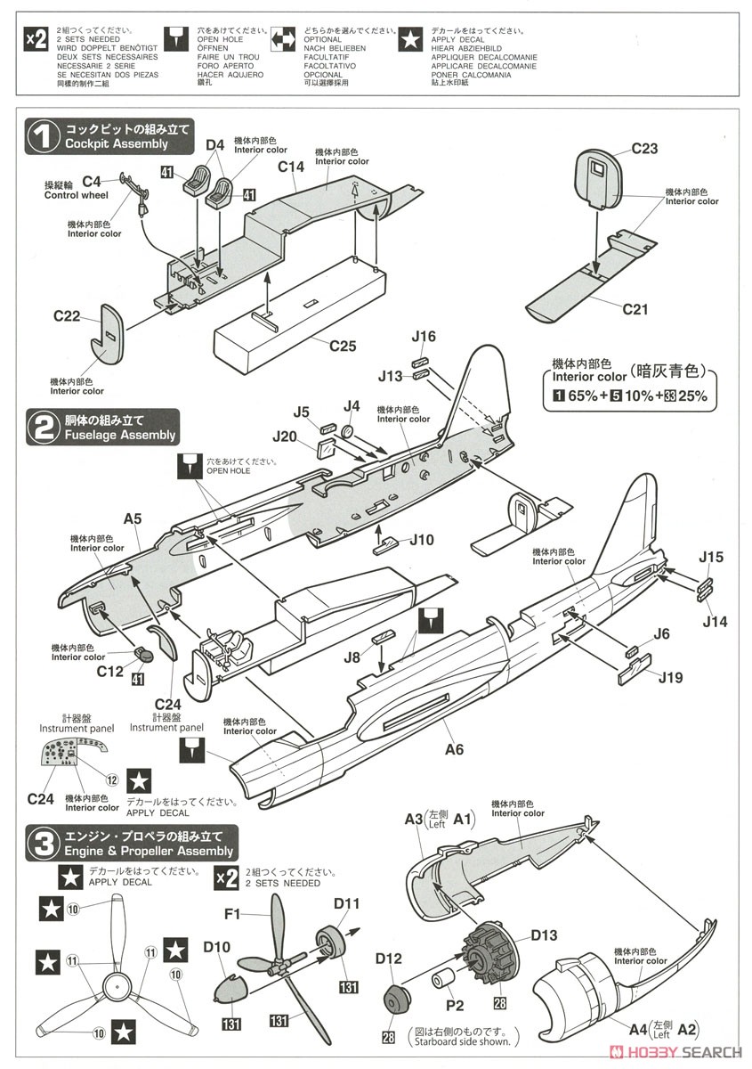 中島 キ49 百式重爆撃機 呑龍 II型 丙 電波警戒機装備型 (プラモデル) 設計図1