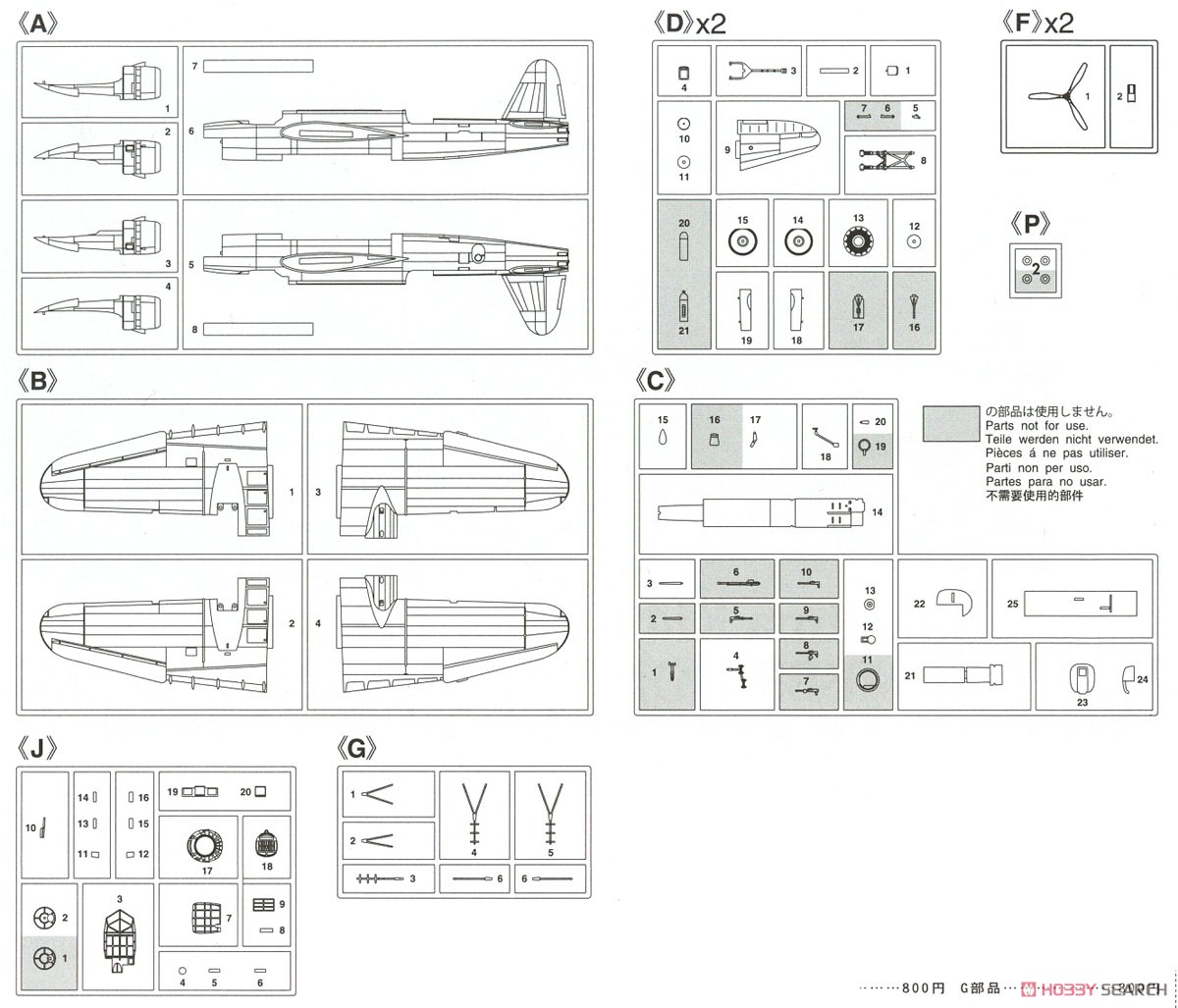 中島 キ49 百式重爆撃機 呑龍 II型 丙 電波警戒機装備型 (プラモデル) 設計図4