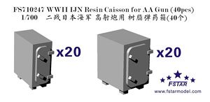 WWII IJN Caisson for AA Gun (40 Pieces) (Plastic model)