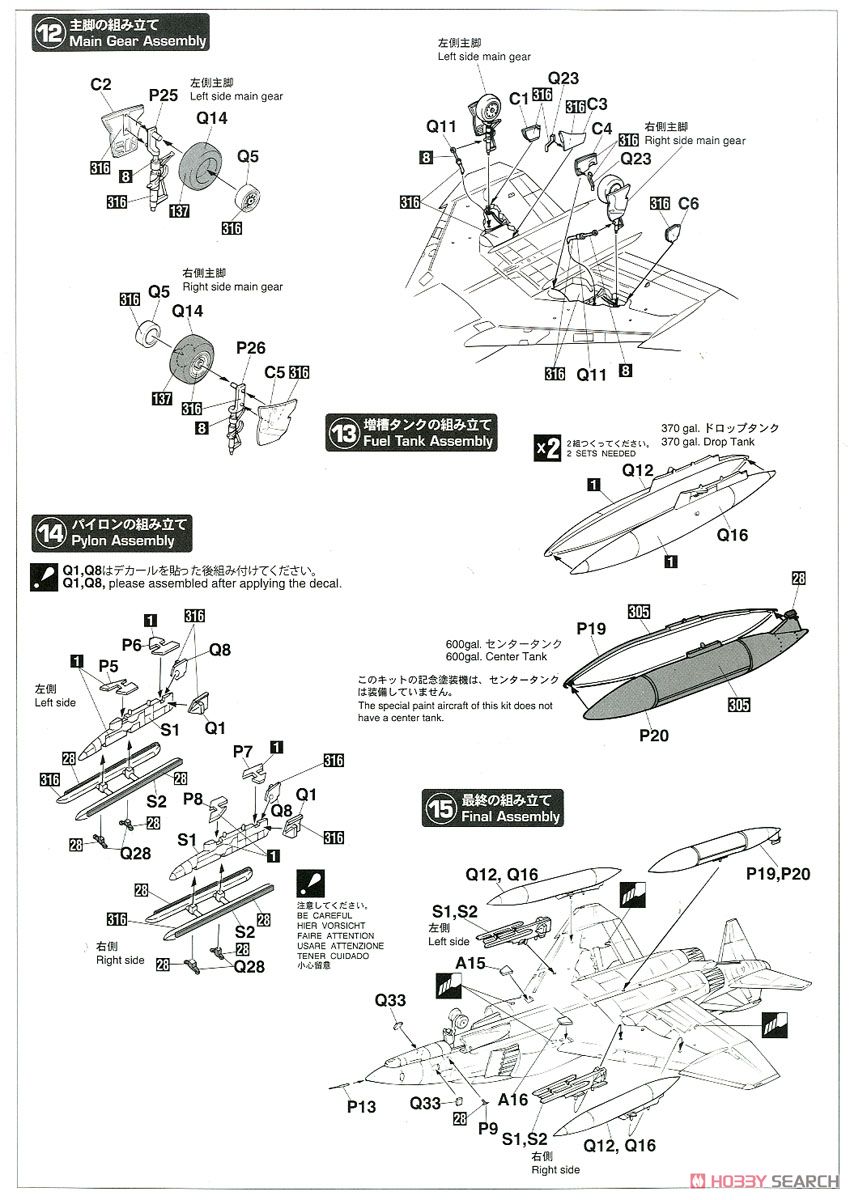 F-4EJ改 スーパーファントム `302SQ F-4 ファイナルイヤー 2019` (プラモデル) 設計図3