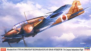 三菱 キ46 百式司令部偵察機 III型改 防空戦闘機`独立飛行第17中隊` (プラモデル)