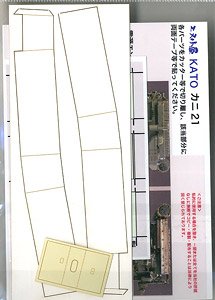 16番(HO) 室内シート KATO製 HO カニ21 発電機 (車内パーツ) (鉄道模型)