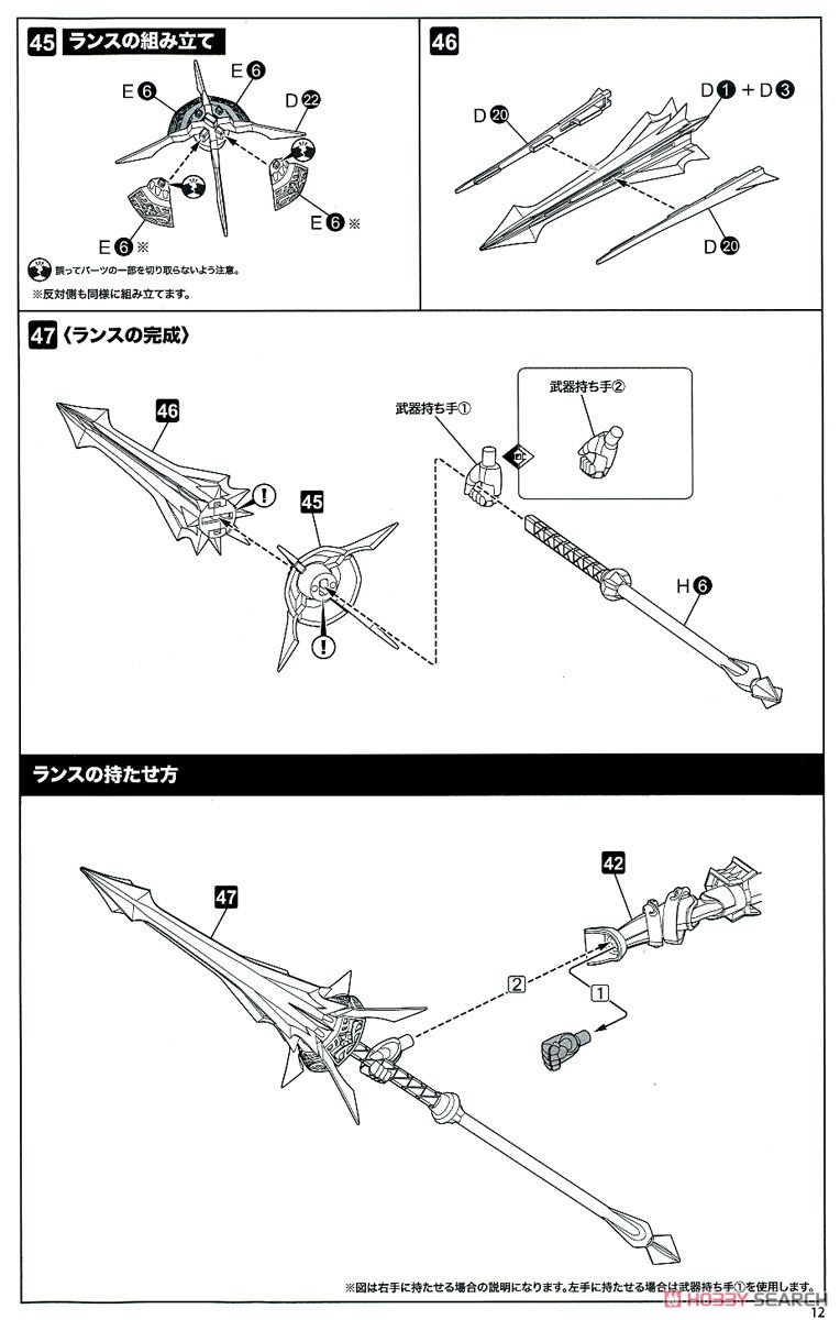 LBCS：アキレス ミカヅキカリナ (プラモデル) 設計図10