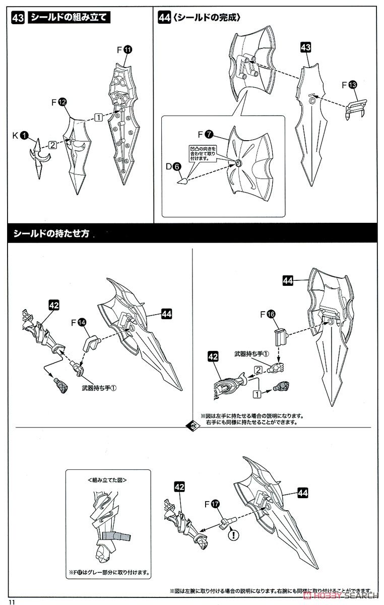 LBCS：アキレス ミカヅキカリナ (プラモデル) 設計図9