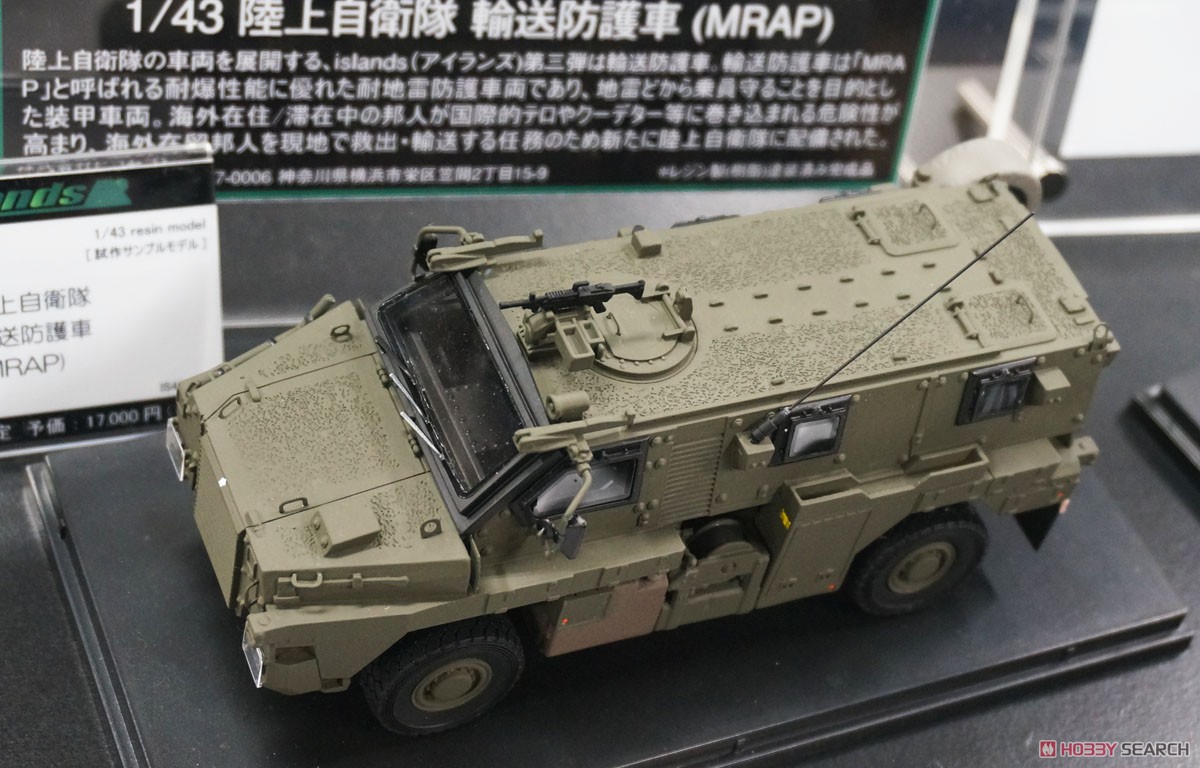JGSDF Transport Protection Vehicles (MRAP) (Pre-built AFV) その他の画像3