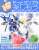 Let`s Enjoy More Gundam with Gundam Build Divers (Book) Item picture1