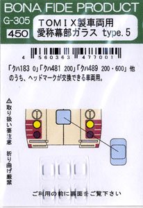 TOMIX製車両用 愛称幕部ガラス Type.5 (クハ183-0、クハ481-200ほか用) (鉄道模型)