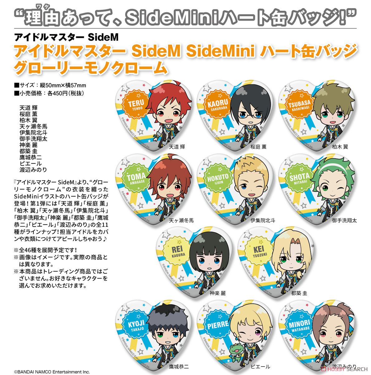 アイドルマスター SideM SideMini ハート缶バッジ グローリーモノクローム ピエール (キャラクターグッズ) その他の画像1