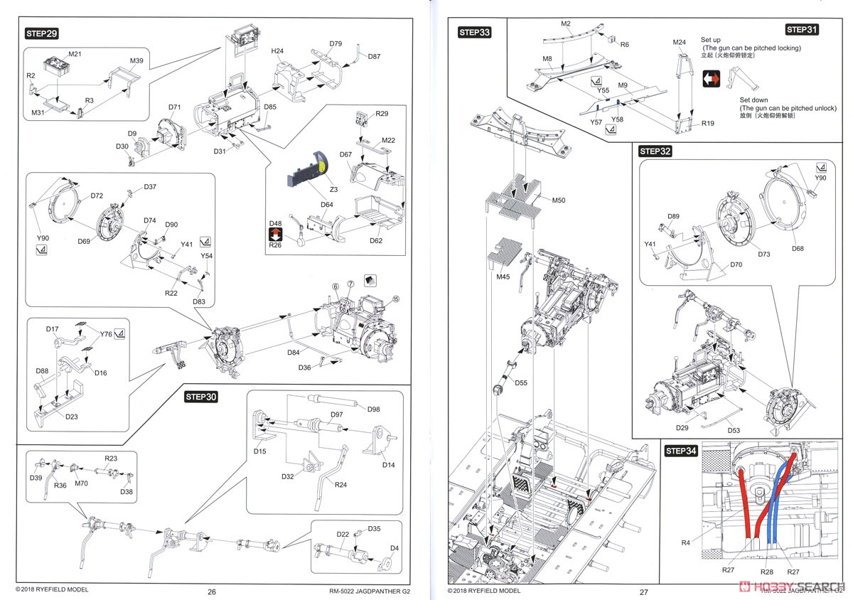 ドイツ重駆逐戦車 Sd.Kfz.173 ヤークトパンター G2型 (プラモデル) 設計図10