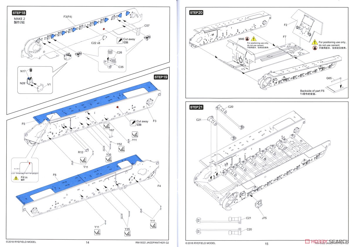 ドイツ重駆逐戦車 Sd.Kfz.173 ヤークトパンター G2型 (プラモデル) 設計図6