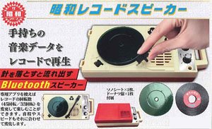 Showa Record Speaker (Electronic Toy)