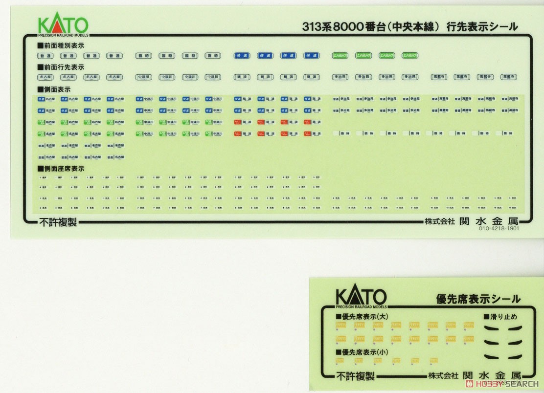 313系8000番台 (中央本線) 3両セット (3両セット) (鉄道模型) 中身1