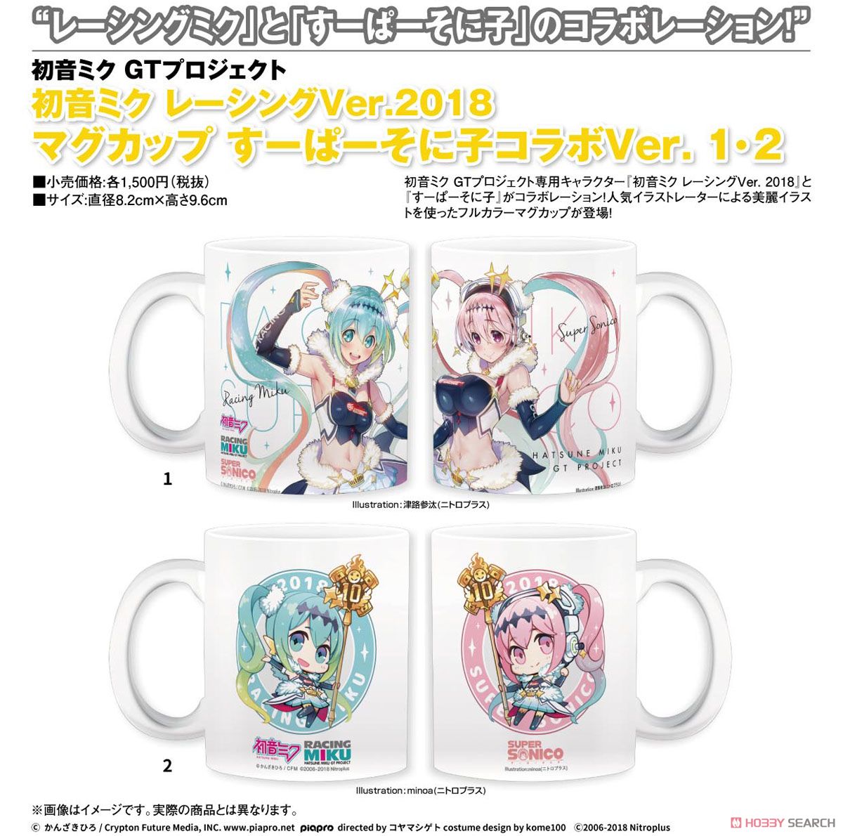Hatsune Miku Racing Ver. 2018 Mug Cup Super Sonico Collaboration Ver.1 (Anime Toy) Other picture1