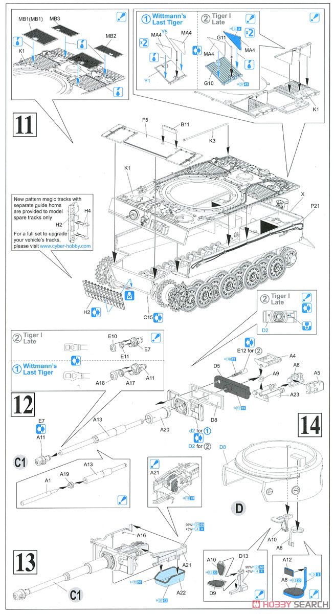 WW.II ドイツ軍 ティーガーI 後期生産型 `ヴィットマン ラスト タイガー` (プラモデル) 設計図4