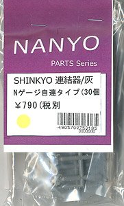 SHINKYO Coupler (Gray) N-Gauge Autmatic Coupler Style (30 Pieces) (Model Train)