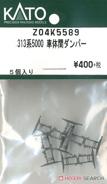 【Assyパーツ】 313系5000 車体間ダンパー (5個入り) (鉄道模型) 商品画像1