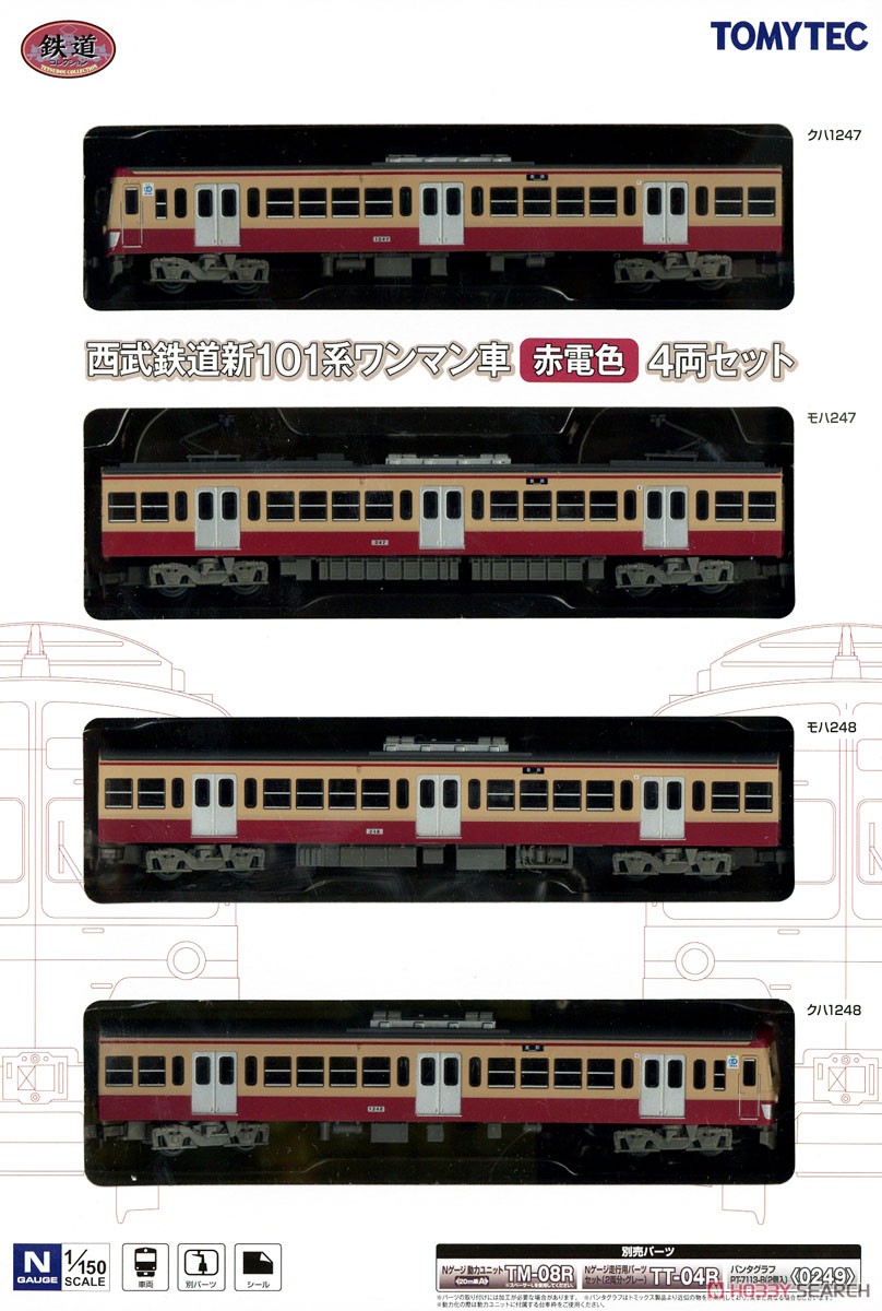 鉄道コレクション 西武鉄道 新101系 ワンマン車 赤電色 (4両セット) (鉄道模型) パッケージ1