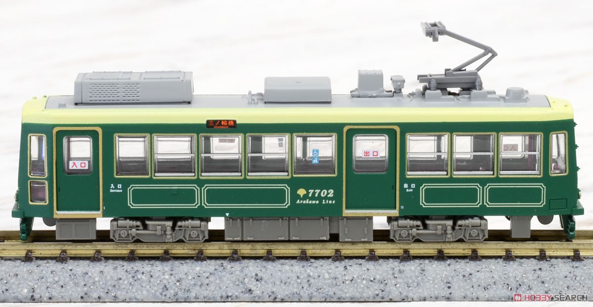 鉄道コレクション 東京都交通局 7700形 (みどり) (鉄道模型) 商品画像2