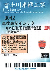キハ40/41/47形新標準色表記・豊岡 (白) (10両分) (鉄道模型)
