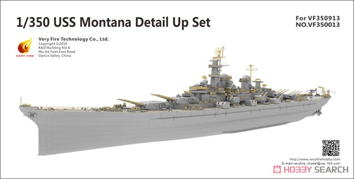 米海軍戦艦 モンタナ (BB-67) 用ディテールアップパーツ (ベリーファイア VFM350913用) (プラモデル) その他の画像1