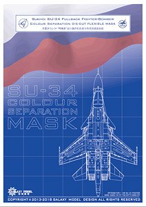 Sukhoi Su-34 Colour Separation Die-Cut Flexible Mask (for Kitty Hawk Model) (Plastic model)