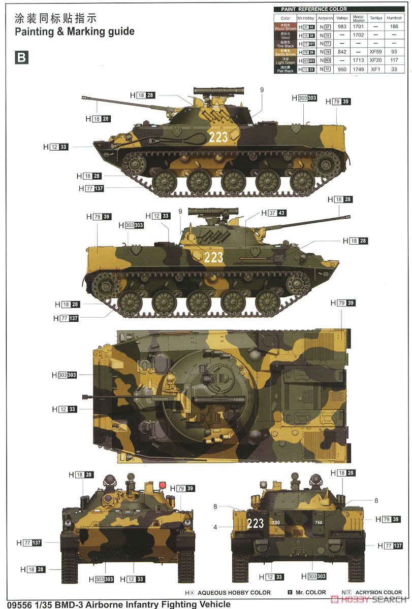 Russian BMD-3 Airborne Fighting Vehicle (Plastic model) Color2