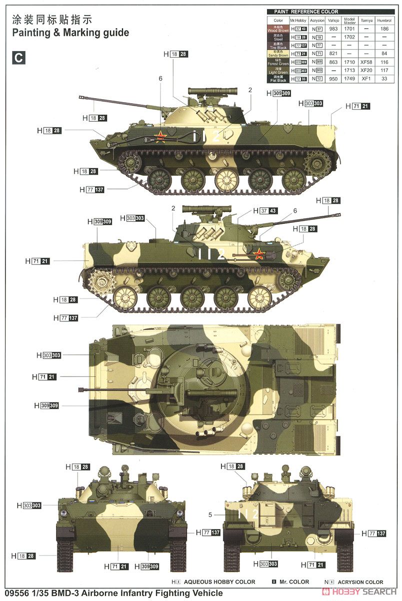 Russian BMD-3 Airborne Fighting Vehicle (Plastic model) Color3