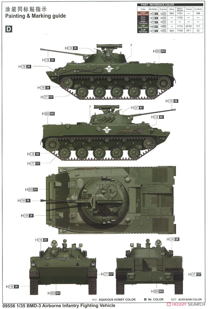 Russian BMD-3 Airborne Fighting Vehicle (Plastic model) Color4