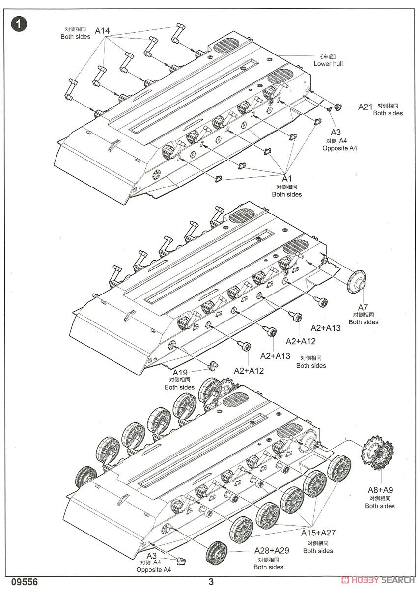 Russian BMD-3 Airborne Fighting Vehicle (Plastic model) Assembly guide1