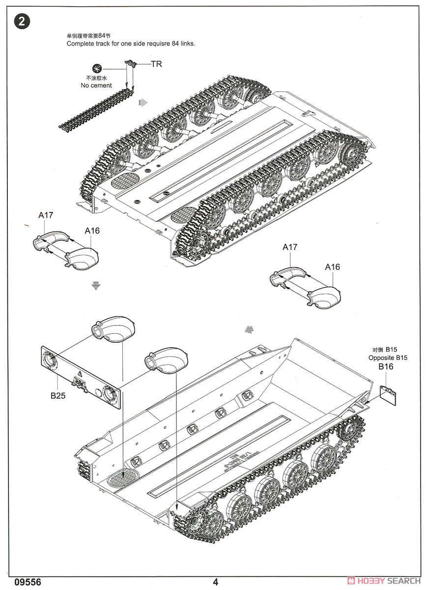 Russian BMD-3 Airborne Fighting Vehicle (Plastic model) Assembly guide2