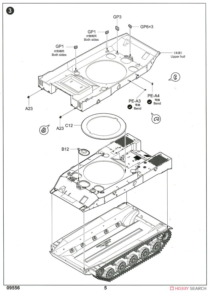 Russian BMD-3 Airborne Fighting Vehicle (Plastic model) Assembly guide3