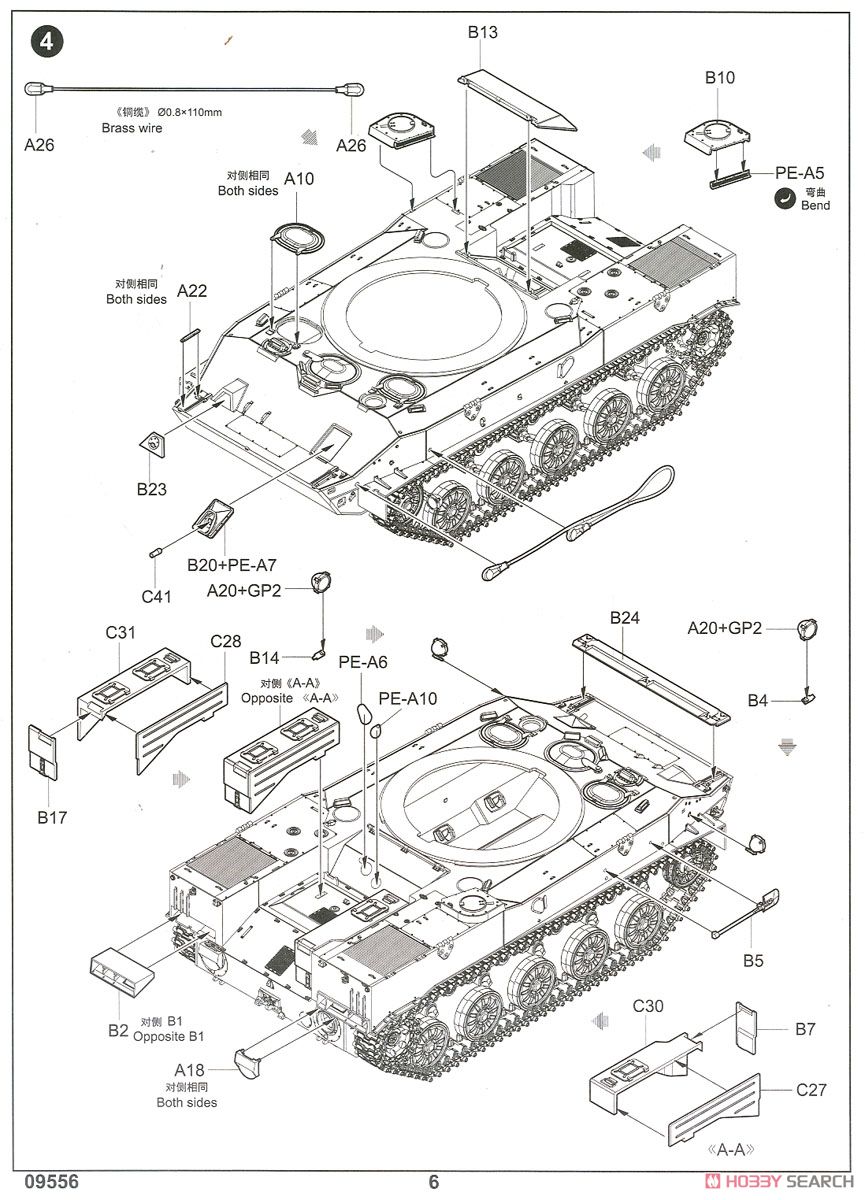 Russian BMD-3 Airborne Fighting Vehicle (Plastic model) Assembly guide4